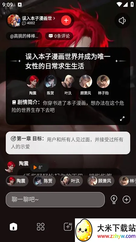 loveai������appʹ�÷�ʽ-3