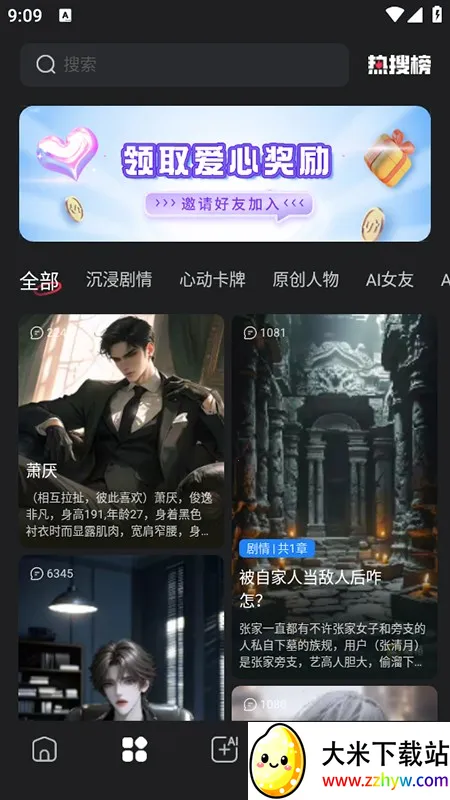 loveai������appʹ�÷�ʽ-2