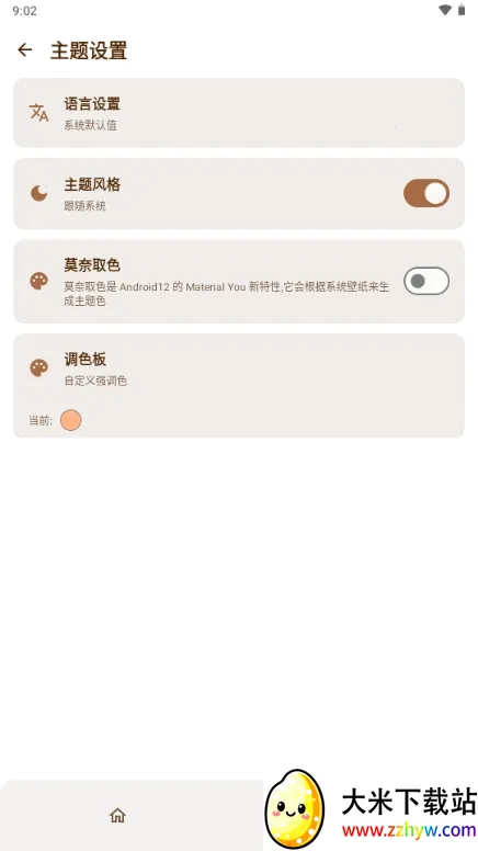 AxManager(��׿Ӧ�ù�������)