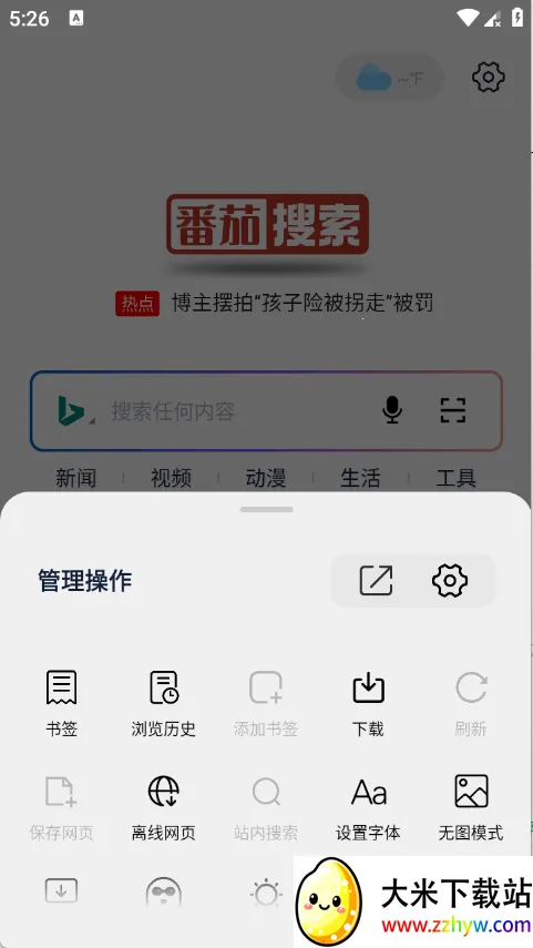 ��������2026���ذ�װv1.0.2 �ٷ������ͼ