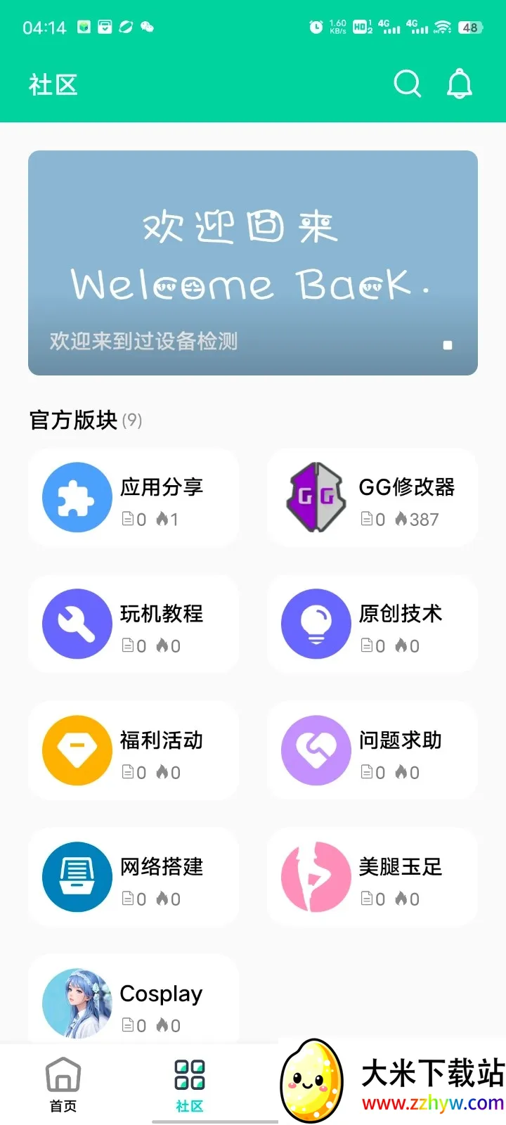 ��Ӱ����2026�ٷ����°汾v16.0 ��Ѱ��ͼ