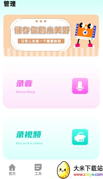 ����������2026���°汾v2.0.2 ��׿���ͼ