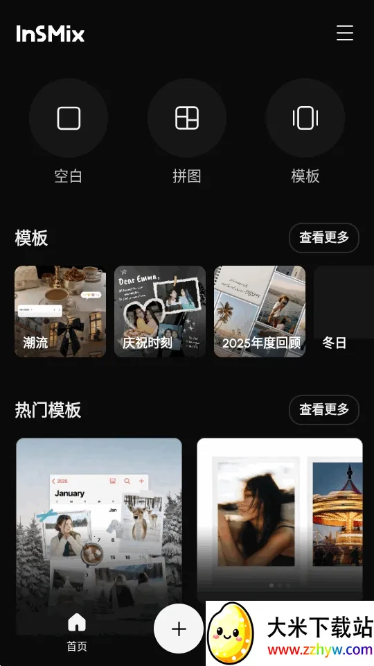 InsMix(��Ƭ�༭����)v1.5.2 ��׿���ͼ