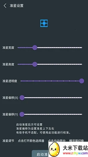 �๦��׼������(��Ϸ׼�Ǹ�����)v1.01 ��Ѱ��ͼ