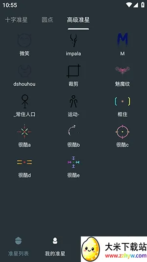 �๦��׼������(��Ϸ׼�Ǹ�����)v1.01 ��Ѱ��ͼ