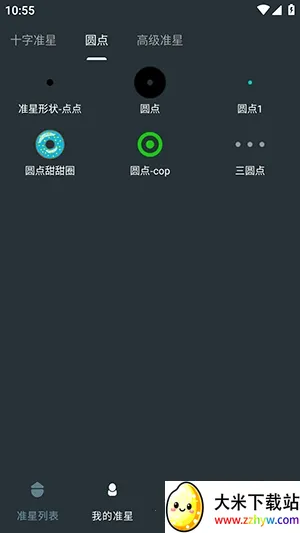 �๦��׼������(��Ϸ׼�Ǹ�����)v1.01 ��Ѱ��ͼ