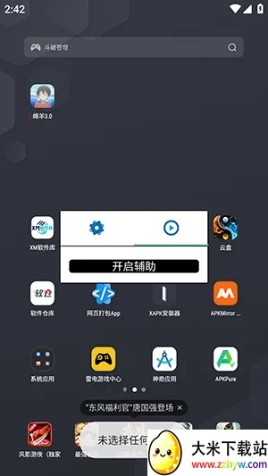 �����ܽű�(��Ϸ��������)v259.5 �ٷ������ͼ