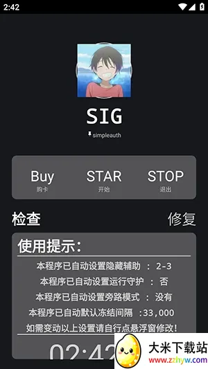 �����ܽű�(��Ϸ��������)v259.5 �ٷ������ͼ