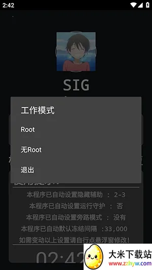 �����ܽű�(��Ϸ��������)v259.5 �ٷ������ͼ