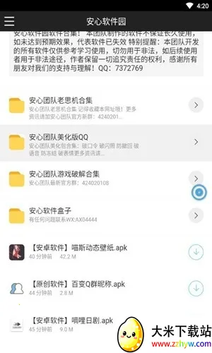 ��������԰(��Դ����������)v1.0.0 �ٷ������ͼ