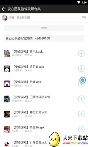 ��������԰(��Դ����������)v1.0.0 �ٷ������ͼ