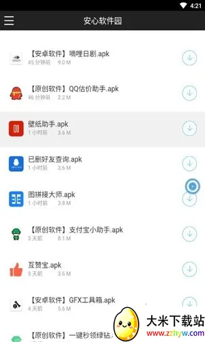 ��������԰(��Դ����������)v1.0.0 �ٷ������ͼ