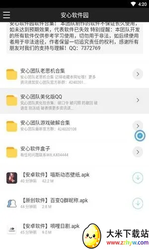 ��������԰(��Դ����������)