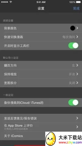 iComics(�����Ķ�ƽ̨)v1.0.5.3 �ֻ����ͼ