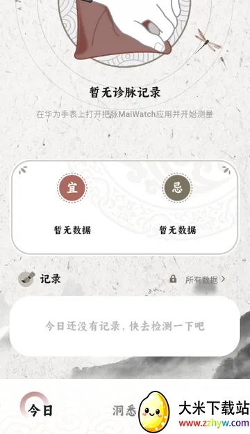 ����MaiWatch(��ҽ����������)v1.01 ��Ѱ��ͼ