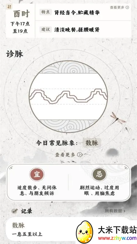 ����MaiWatch(��ҽ����������)v1.01 ��Ѱ��ͼ