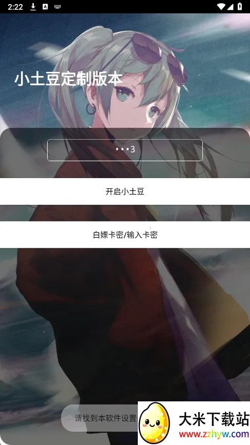 С����ֱװ(��Ϸ��������)v1.0 ��Ѱ��ͼ