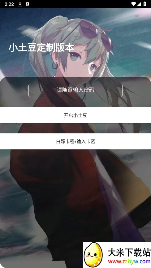 С����ֱװ(��Ϸ��������)v1.0 ��Ѱ��ͼ