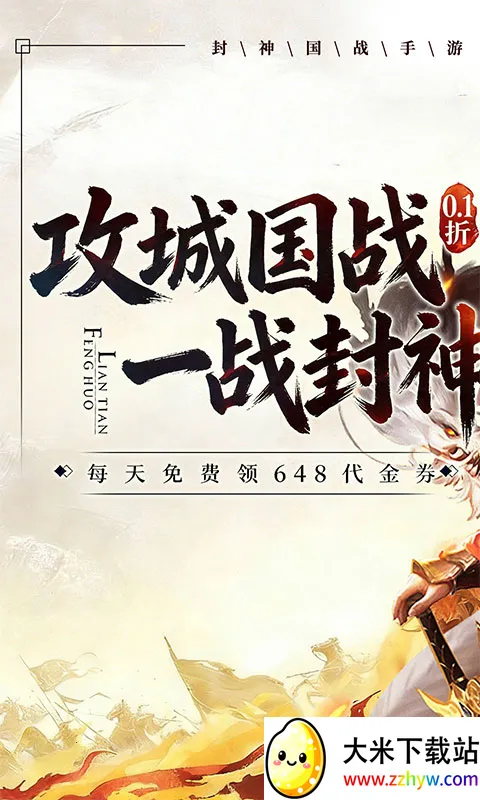 �ξ���Ե(������Ĺ�ս��Ϸ)v1.0 ��׿���ͼ