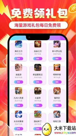 ʡ�(��Ϸ����ƽ̨)v1.0.8 �ٷ������ͼ