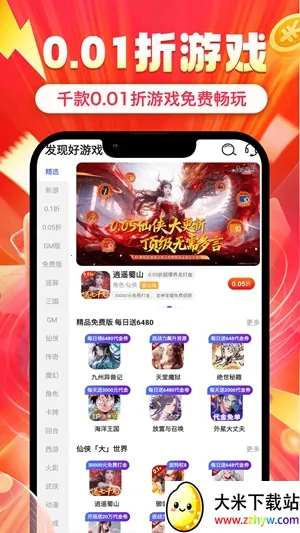 ʡ�(��Ϸ����ƽ̨)v1.0.8 �ٷ������ͼ