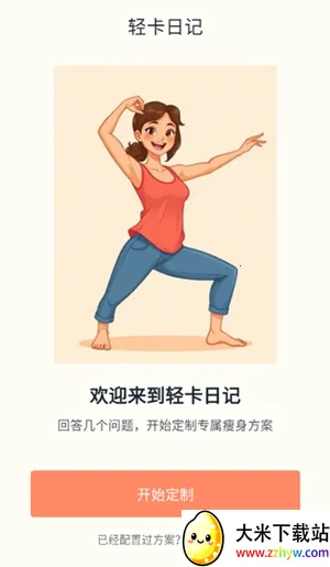 �Ῠ�ռ������ֻ���v1.0.1 �ٷ������ͼ