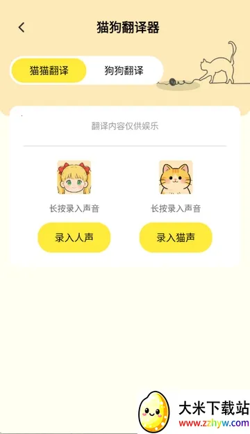 è�����빤�߰�׿���ֻ���v1.0.1 �ٷ������ͼ