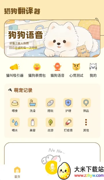 è�����빤�߰�׿���ֻ���v1.0.1 �ٷ������ͼ