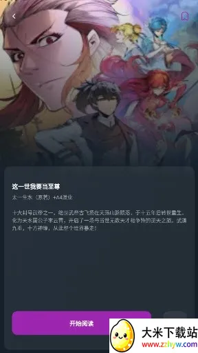 Shuna����(�����Ķ�ƽ̨)v9.0.12 ��Ѱ��ͼ