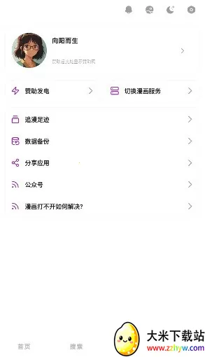 Shuna����(�����Ķ�ƽ̨)v9.0.12 ��Ѱ��ͼ