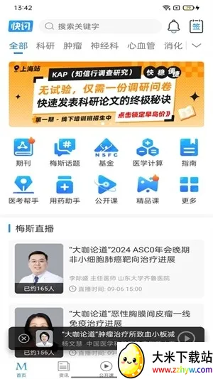 ÷��ҽ��(ҽѧ���Ա���)v1.0.8 ��Ѱ��ͼ