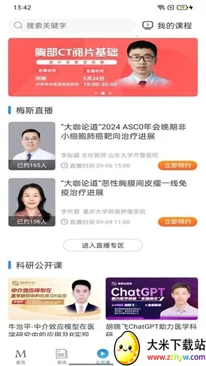 ÷��ҽ��(ҽѧ���Ա���)v1.0.8 ��Ѱ��ͼ