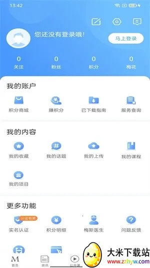 ÷��ҽ��(ҽѧ���Ա���)v1.0.8 ��Ѱ��ͼ