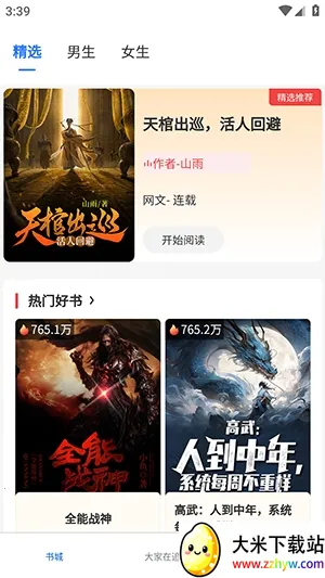 ����ֶ�2026�ٷ�����v1.0.0 ��Ѱ��ͼ