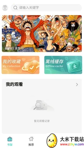 ��ZONE(�����Ķ�����)v0.0.6 ��׿���ͼ