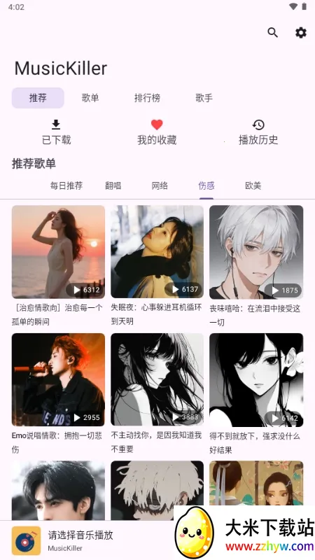 MusicKiller(�������Ӧ��)v1.0 �ֻ����ͼ