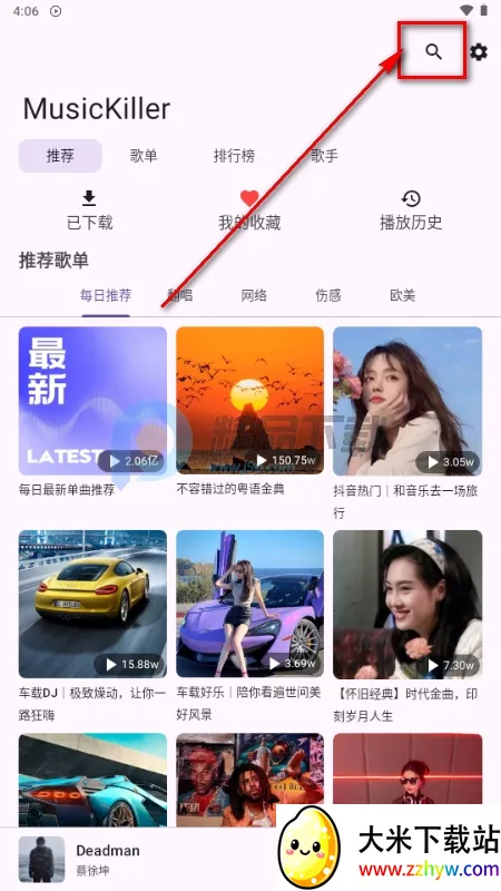 MusicKiller(�������Ӧ��)v1.0 �ֻ����ͼ