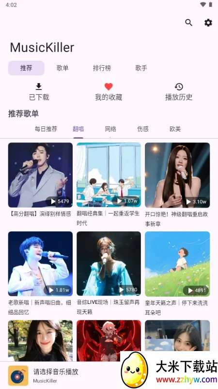 MusicKiller(�������Ӧ��)v1.0 �ֻ����ͼ