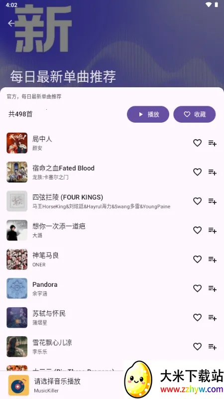 MusicKiller(�������Ӧ��)