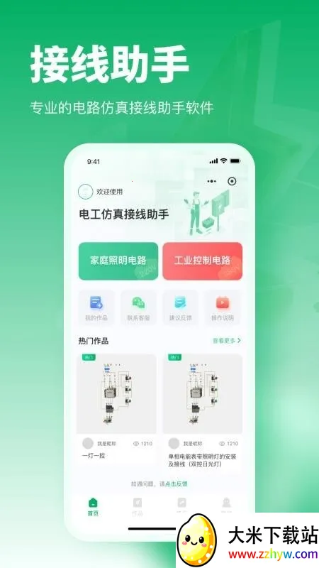 �繤����������������ֻ���v1.0.11 �ٷ������ͼ