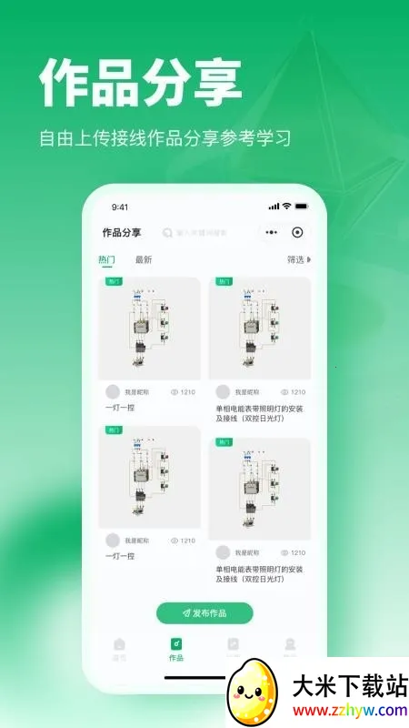 �繤����������������ֻ���v1.0.11 �ٷ������ͼ