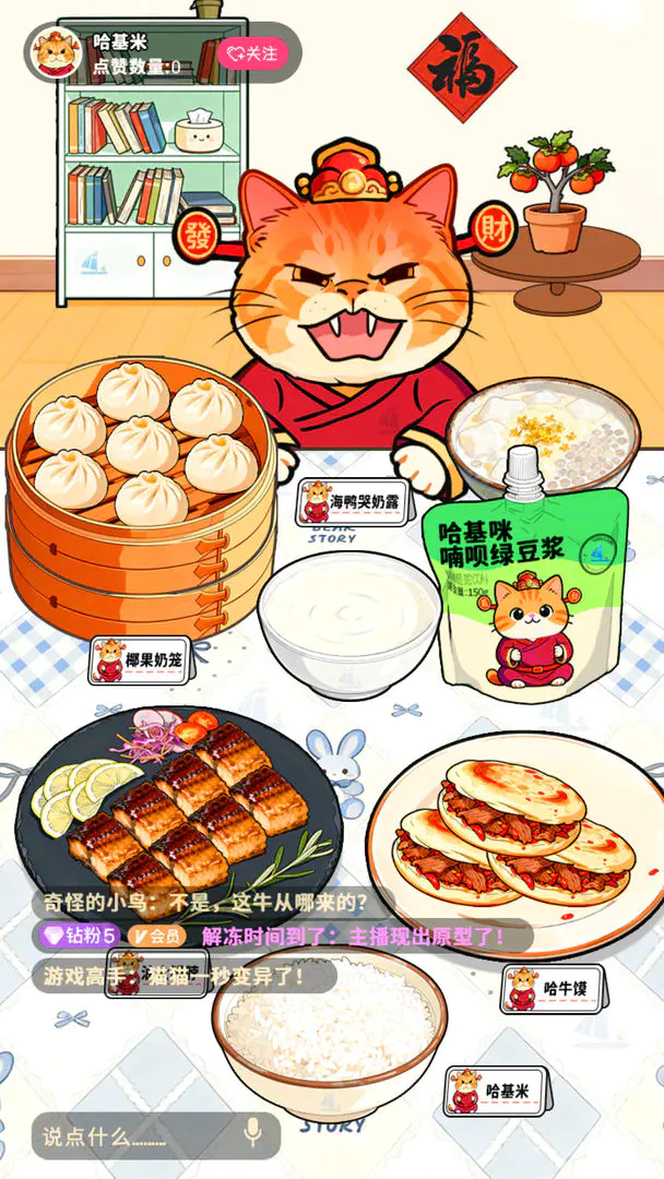 ù������̯(ù������Ӫ��Ϸ)v1.0.1 �ֻ����ͼ