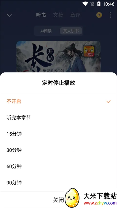 ������Сģ��(����С˵��ǿ����)v1.0 �ٷ������ͼ