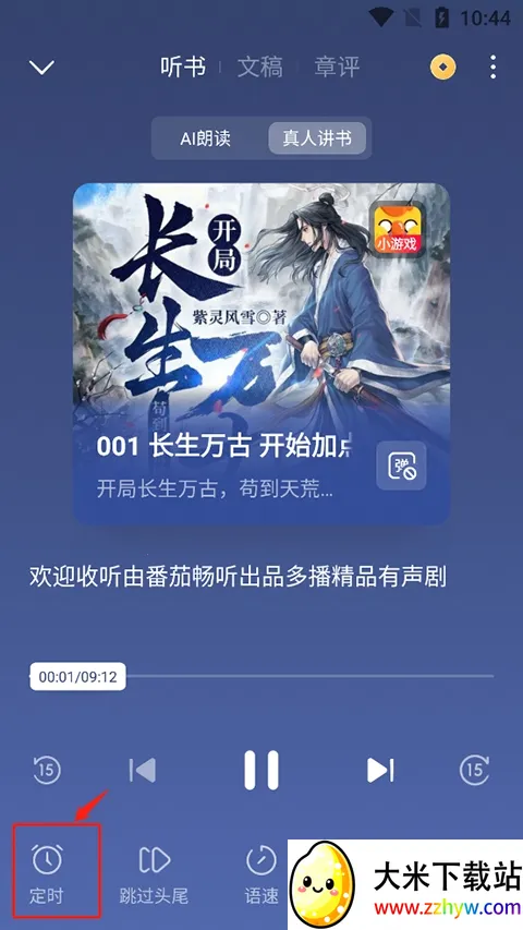 ������Сģ��(����С˵��ǿ����)v1.0 �ٷ������ͼ