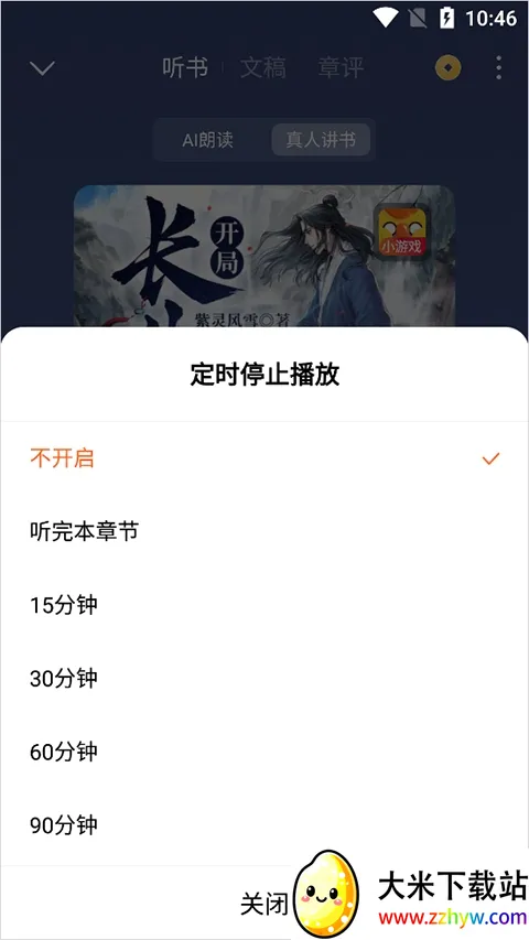 ������Сģ��(����С˵��ǿ����)