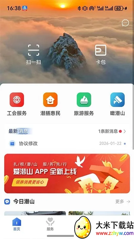 ��Ǳɽ(�������ƽ̨)v1.0.0 �ֻ����ͼ