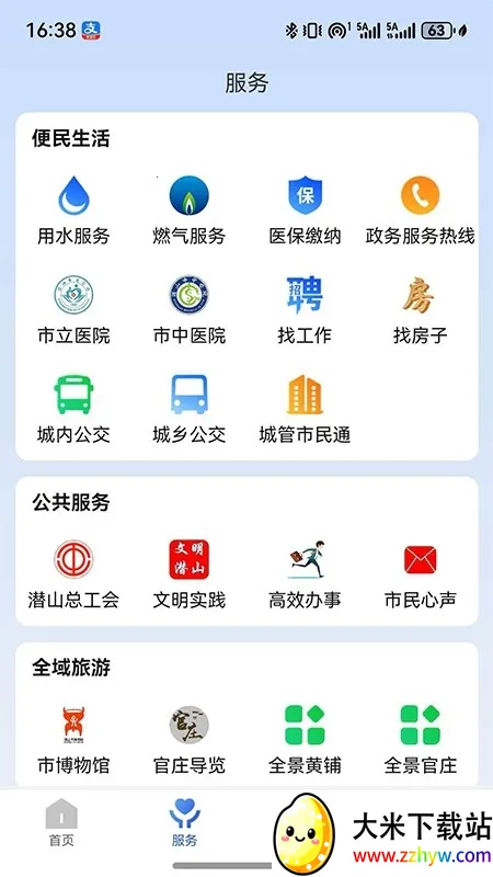 ��Ǳɽ(�������ƽ̨)v1.0.0 �ֻ����ͼ