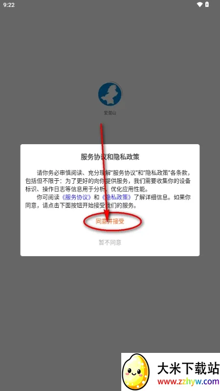 ��Ǳɽ(�������ƽ̨)v1.0.0 �ֻ����ͼ