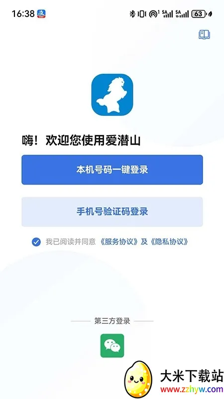 ��Ǳɽ(�������ƽ̨)v1.0.0 �ֻ����ͼ