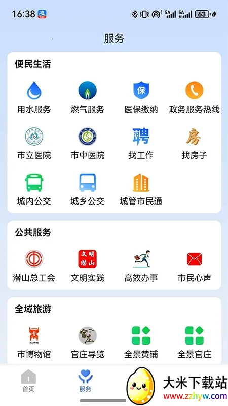 ��Ǳɽ(�������ƽ̨)